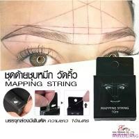 ราคา WWEERLIANG มีบริการเก็บปลายทาง ด้ายวัดคิ้ว ด้ายชุบหมึกวัดคิ้ว Mapping String อุปกรณ์วัดคิ้ว อุปกรณ์สักคิ้ว อุปกรณ์สัก อุปกรณ์ออกแบบ (1733004037260871481)