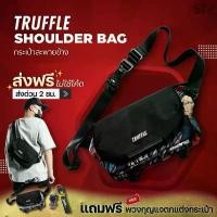 ราคา [แถมพวงกุญแจ] Truffle V1 2023 Shoulder Bag กระเป๋าสะพายข้าง ใส่ iPad Mini 6, Mini 5,4, Tablet 8" และ Nintendo Switch ขาย (1733372164848911507)