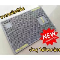 ราคา แผ่นยางลองซ่อมติดฟิล์ม Iphone13 Iphone14 Tablet Ipad กันเลนส์กล้อง งานทำจอ งานติดฟิล์ม ฟิล์มกระจก ฟิล์มไฮโดรเจล อย่างดี (1733307028270974577)