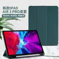 ราคา For iPad Pro 105 Case Tablet For iPad Air 2025 Leather Soft Back Stand Cover For iPad Air 3 Case With Pencil Holder [COD] (1733375695916402615)