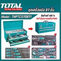 ราคา TOTAL ชุดเครื่องมือช่าง รุ่น THPTCS70971 (97ชิ้น พร้อมกล่องเก็บเครื่องมือ) (pcs Tool Chest Set) (1730014165145651546)