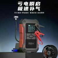 ราคา 2025RSH Car Emergency Jump Starter Power Bank Battery Booster Air Pump All-in-One Emergency Strong Start Ignition Tool (1733371694106707427)