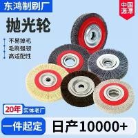 ราคา Abrasive Wire Wheel Brush DuPont Abrasive Wire Tool Passivation Polishing Wheel Polishing Brush Disc Brush Passivation Wheel Brush Pressing Brush (1733085983898699326)