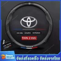 ราคา [เก็บเงินปลายทาง] Steering Wheel Cover, Steering Wheel Cover, Car Steering Wheel Cover, High Quality Leather, Anti-Slip, Breathable and fortable, Genuine Cowhide Leather for Toyo (1733042435505096574)