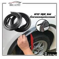 ราคา จัดส่งเฉพาะจุด ขายร้อน คิ้วยางกันชนล้อ กันกระแทก ยางกันกระแทกขอบซุ้มล้อรถ ยาว 1.5 เมตร ยื่นออก 2 ซม. Car wheel eyebrows decorative strip (1733065145239897209)