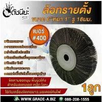 ราคา มีบริการเก็บปลายทาง เบอร์#400 ล้อทรายตั้ง ขนาด 6นิ้วหนา1นิ้วรู18มม.ล้อทรายไม่มีแกน FLAP WHEEL 6"X1" HOLE 18MM. GRIT#400 ขัดลบรอยเชื่อม ลบ... (1732582682669123549)