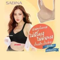ราคา แจกโค้ด ลดเพิ่ม SABINA Invisible wire (สวมไร้โครง) ใส่ได้ทุกโอกาส️ 3017 (1733193311887328725)
