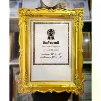 ราคา "กรอบรูป "แต่งบ้านแตก​ หัก​ เคลมฟรี‼️กรอบหลุยส์สีทอง ขนาด 12x18 นิ้ว (65) ตกแต่งผนัง "กรอบ (1732552325160666402)