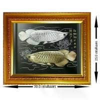 ราคา "กรอบรูป "แต่งบ้านกรอบรูปปลามงคล ปลามังกรเงินมังกรทองเสริมฮวงจุ้ย ตกแต่งบ้าน กรอบขนาด 30.0X25.0 เซนติเมตร ตกแต่งผนัง "กรอบ (1732552522484319522)