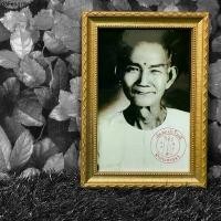 ราคา คลังสินค้า C-499 กรอบรูป เซียนแปะโรงสี อาจารย์โง้วกิมโคย ขนาดตั้งโต๊ะ 4 × 6 นิ้ว แถมฟรีผ้ายันต์ฟ้าประทาน (1732454411543610969)