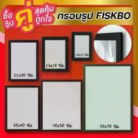 ราคา [Tiktok] [จัดส่งทันที] IKEA photo frame picture frame กรอบรูป กรอบรูปติดผนัง ด้านหน้าเป็นพลาสติกใส กรอบเป็นไฟเบอร์ แขวนได้ ตั้งได้ (1732933036086559988)