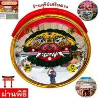 ราคา กระจกนูนสิงห์คาบดาบ 12 นิ้วผ่านพิธีรุ่นซินแสแนะนำบ้านใหญ่ กระจกนูนเสือคาบดาบ กระจก8เหลี่ยม มีหน้าร้าน (1732223437089703326)