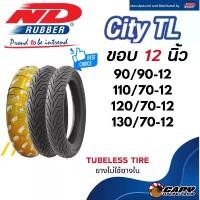 ราคา MICHELIN CITY EXTRA ยางปี 2025 ยางนอก มอเตอร์ไซค์ ขอบ12 แบบไม่ใช้ยางใน 110/70-12, 120/70-12, 130/70-12 (ส่งด่วน) คําแนะนําการขายที่ร้อนแรงในเดือนนี้ ฝา ดั้ม เบรค หน้า กระจก จ (1732650229351417589)