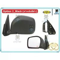 ราคา กระจกมองข้าง โตโยต้า ไทเกอร์ ปี 1999-2003 TOYOTA HILUX TIGER รุ่นฝาหลังสีดำ กระจก กระจกข้าง ตราเพชร ไดมอนด์ Diamond (1733065589129185110)