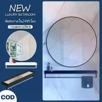 ราคา [COD] [Tiktok]ชุดกระจกห้องน้ำ ชุดกระจก กระจก กระจกแขวนผนัง กระจกในห้องน้ำ กระจกห้องน้ำ กระจกติดห้อง กระจกเงา กระจกติดผนัง กระจกติดห้องน้ำ (1733030304313738424)