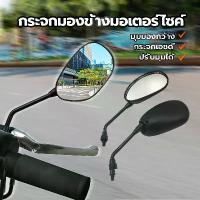 ราคา ️แนะนำ️ กระจกเดิม เวฟทุกรุ่น Wave100 ,Dream ,Wave110i, เวฟ125 R/S 125i เกรดแท้ศูนย์ ไม่ซูม ไม่หลอกตา กระจกเวฟ กระจกรถมอไซค์ กระจก125 กระจก110i กระจกมองข้าง ขายดี (1733078606765983037)