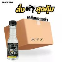 ราคา ยกลัง ราคาส่งส่งด่วนเคลือบยางดำ ทายางดำสูตรออยล์กันน้ำ เคลือบยางดำกันน้ำ ติดทนนาน #เคลือบยางดำ คําแนะนําการขายที่ร้อนแรงในเดือนนี้ สเปรย์ เงา รถ น้ํายาล้างหัวฉีด เชื้อ สลาย คราบ กระจก (173274554253230