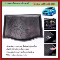 ราคา ถาดท้ายรถยนต์ HONDA JAZZ 2008 2009 2010 2011 2012 2013 คําแนะนําการขายที่ร้อนแรงในเดือนนี้ แท่น วาง มือถือ จับ ถือ ของ ตกแต่ง รถ ปลอก หุ้ม พวง มาลัย บรรทุก หุ้มเบาะ หน (1732612837561697839)