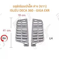 ราคา อลูมิเนียมบันได ล่าง (ขวา) ISUZU DECA360-GIGA EXR คําแนะนําการขายที่ร้อนแรงในเดือนนี้ ผ้า คลุม กระจก หน้า รถ (1732719026110694603)