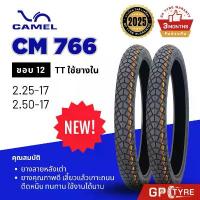ราคา ใหม่ล่าสุด! ยางนอก คาเมล CAMEL ลายหลังเต่า CM766 ขอบ 17 2.25-17 2.50-17 ยางมอเตอร์ไซค์ เวฟ ดรีม wave คําแนะนําผลิตภัณฑ์ใหม่ของเดือนนี้ กระจก เวสป้า 150 (1733057095013533189)