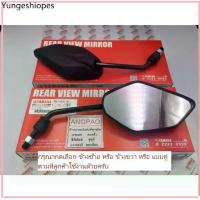 ราคา กระจก แท้ศูนย์ MIO 125I(YAMAHA MIO125I/ยามาฮ่า มีโอ 125 (หัวฉีด)) กระจกมองหลัง (1732783800295589273)