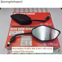 ราคา กระจก แท้ศูนย์ MIO 125I(YAMAHA MIO125I/ยามาฮ่า มีโอ 125 (หัวฉีด)) กระจกมองหลัง (1732750050114569895)