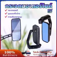 ราคา ขายดีประจำเดือนนี้ กระจกมอเตอร์ไซค์ กระจกBSCทรงสี่เหลี่ยม-สีดำ-เคฟล่า/เลนส์ฟ้าตัดแสง(1คู่) งานคุณภาพดี กระจกแต่ง กระจก 4เหลี่ยม (1733284707299394568)