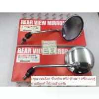 ราคา กระจก แท้ศูนย์ FINO/FILANO/FIORE(YAMAHA/ยามาฮ่า ฟีโน่/ฟีลาโน่/ฟีโอเร่ ) กระจกมองหลัง คําแนะนําผลิตภัณฑ์ใหม่ของเดือนนี้ (1732735135353701773)