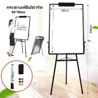 ราคา ไวท์บอร์ด กระดานป้ายติดประกาศ สำนักงาน กระดานไวท์บอร์ดกระดาษสไตล์ กระดานฟลิปชาร์ท 60x90CM กระดาน กระดานขาตั้ง Whiteboard (1733050048258999483)