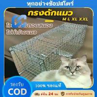 ราคา กรงดักแมวและสุนัข เหมาะสำหรับบ้านและคอนโด วัสดุเหล็กเส้น พับได้ กันสนิม ความไวสูง ไซส์ M ไม่ทําร้ายสัตว์ ประตู กระดาน ลับเล็บ เตียงนอน ชั้นขนาดใหญ่ ลู่วิ่ง dog flap bed มุ้งครอบ กรงหมา ล้อ แมวเซา (173