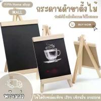 ราคา ขาตั้งกระดานดำ, ขาตั้งกระดาน, กระดาน, กระดานพร้อมขอบไม้, ป้ายกระดานดำ, ป้ายหน้าร้าน, ป้ายเมนู, กระดานเมนูอาหาร, กระดานดำไม้, กระดานบนโต๊ะ, C138 (1732284704216876785)