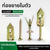 ราคา ตะปูขยาย, สำหรับกระดานเพชรพลาสติก, ไดรฟ์เร็ว, กระดานฉนวน, กระดาน Et, กระดานฉนวนกันความร้อน, พร้อมตะปูขยาย เทป ซ่อม มุ้ง ลวด กันยุง ที่ปิดบานประตู มุ้ง ลวด ขาด ที่ปิดบานประต (1732979909576131670)