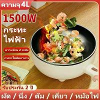 ราคา 2 ชั้น กะทะ หม้อไฟฟ้าอเนกประสงค์ หม้อชาบูไฟฟ้า หม้อนึ่งไฟฟ้า ปรับอุณหภูมิ2ระดับ 1500Wกะทะไฟฟ้า ไม่ติดหม้อ กระทะ (1732510204921546528)
