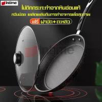 ราคา CODIntime Mall กระทะ,กระทะเคลือบหินอ่อน,กระทะเคลือบหินอ่อนเกาหลี,กระทะตื้นฝาฟรี,กระทะเคลือบหินอ่อน,กระทะทอดไม่ติดTikTok (1732710281670067726)