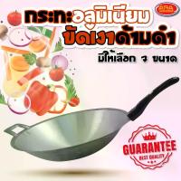 ราคา [พร้อมส่ง] กระทะอลูมิเนียม กระทะด้ามดำ กระทะขัดเงา กระทะหล่ออลูมิเนียม กระทะอลูมิเนียมขัดเงาด้ามดำ กระทะ (ตราจระเข้) เกรด A มีให้เลือก 7 ขนาด (1733223572460963021)