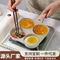 ราคา กระทะไข่หินไม่ติดกระทะสี่รู, วัสดุหินไมฟานใหม่, ก้นแบน, เหมาะสำหรับอาหารเช้าไข่เบอร์เกอร์, กระทะ, สำหรับใช้ในครัว (1732639544879646490)