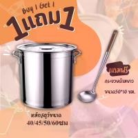 ราคา [COD] [Tiktok]โปรโมชั่น 1 แถม 1 หม้อสตูว์ หม้อสตู 20/25/30/35 cm. 35 or 50 ซม.ตะหลิวสแตนเลสอย่างดี**ส่งจากกรุงเทพ** กระทะ มี หู ข้าง (1733225081489360629)