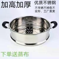 ราคา ตะกร้าหวดสแตนเลส, ตะแกรงหวด, ถาดหวด, ชั้นวางหวด, ดีไซน์เว้า, หนา, หม้อหวดในครัวเรือน, กระทะ, หม้อไฟไฟฟ้า, สากล (1732766052667458811)