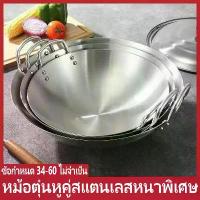 ราคา Koala กระทะสแตนเลส 2หู กระทะ2หูใบใหญ่ กระทะสแตนเลสก้นลึก กะทะ2หู สแตนเลส กระทะผัด กระทะทอด กระทะใบใหญ่ สวัสดิการสด (1733381453907395912)