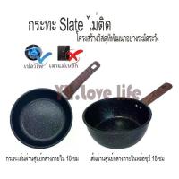 ราคา COD- YH ชุดหม้อกระทะทำอาหารเด็ก กระทะเคลือบหินอ่อน กระทะ /หม้อ 18cm สีดำ ด้ามจับซิลิโคนลายไม้ -ไม่สามารถใช้กับเตาแม่เหล็กได้ (1732705426218452223)