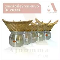 ราคา หม้อลาว หม้อนึ่งข้าวพร้อมหวดนึ่งข้าว หม้อลาวนึ่งข้าว หวดนึ่งข้าว หม้อนึ่งมี 5 ขนาด 20 , 22 , 24 , 26 , 28 ซม. กระทะ ใบ ใหญ่ 40 นิ้ว มี ด้าม จับ ฝาปิด (1732755832211342366)