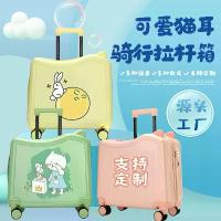 ราคา กระเป๋าเดินทางเด็ก หูแมว ขี่ได้ ดีไซน์การ์ตูนน่ารัก กระเป๋าถือ กระเป๋าเดินทางเด็ก มีรหัสผ่าน กระเป๋าเดินทาง (1732444578230404519)