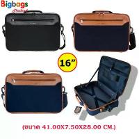 ราคา BigbagsThailand กระเป๋าเดินทาง กระเป๋าสะพายไหล่ กระเป๋าทรงแมสเซนเจอร์ ใส่เอกสาร 16 นิ้ว (1733039444153435469)