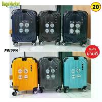 ราคา ✅ใส่โค้ดลดเพิ่ม 9889MBKD59889SHOP กระเป๋าเดินทาง 20 นิ้ว SwissSaint2009 ระบบ ล้อหมุนรอบ 360° TSA Lock PC100% รุ่น (1733279851928519786)