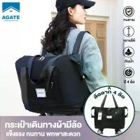 ราคา กระเป๋าเดินทาง กระเป๋าลาก ขยายได้ สะพายหลังได้ ความจุขนาดใหญ่ แบบล้อลาก มีสีต่างๆให้เลือก กระเป๋าฟิตเนส (1732802122708518014)