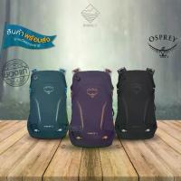 ราคา Osprey Hikelite 18 กระเป๋าเป้ Day Pack 18 ลิตร (1732764253701113195)