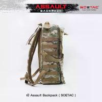 ราคา เป้ Assault Backpack ( SOETAC ) 30L. กระเป๋าเป้สะพายหลัง กระเป๋าเป้ กระเป๋าเป้สะพายหลังผู้หญิง กระเป๋าเป้เดินทาง ကျောပိုးအိတ်မျိုးစုံ กระเป๋าเป้สะพายหลังผู้ชาย กระเป๋าเป้สะพายหลังใบใหญ่ (1733330119957