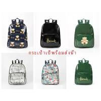 ราคา กระเป๋าเป้Harrod_แบบใหม่(พร้อมส่งจากไทย) (1732727850504586372)