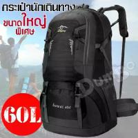ราคา [COD] กระเป๋า กระเป๋าใบใหญ่ กระเป๋า60ลิตร กระเป๋าเดินป่า กระเป๋าสะพายหลัง Backpack กระเป๋าเป้ เป้สะพายหลัง เป้เดินป่า กระเป๋าเดินทาง (1733150420222182532)