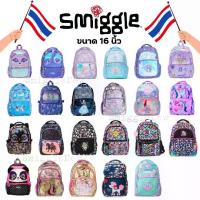 ราคา พร้อมส่งในไทย‍️ Smiggle Backpack กระเป๋าเป้ กระเป๋านักเรียน ขนาด 16 นิ้ว แท้ (1729589738863823519)